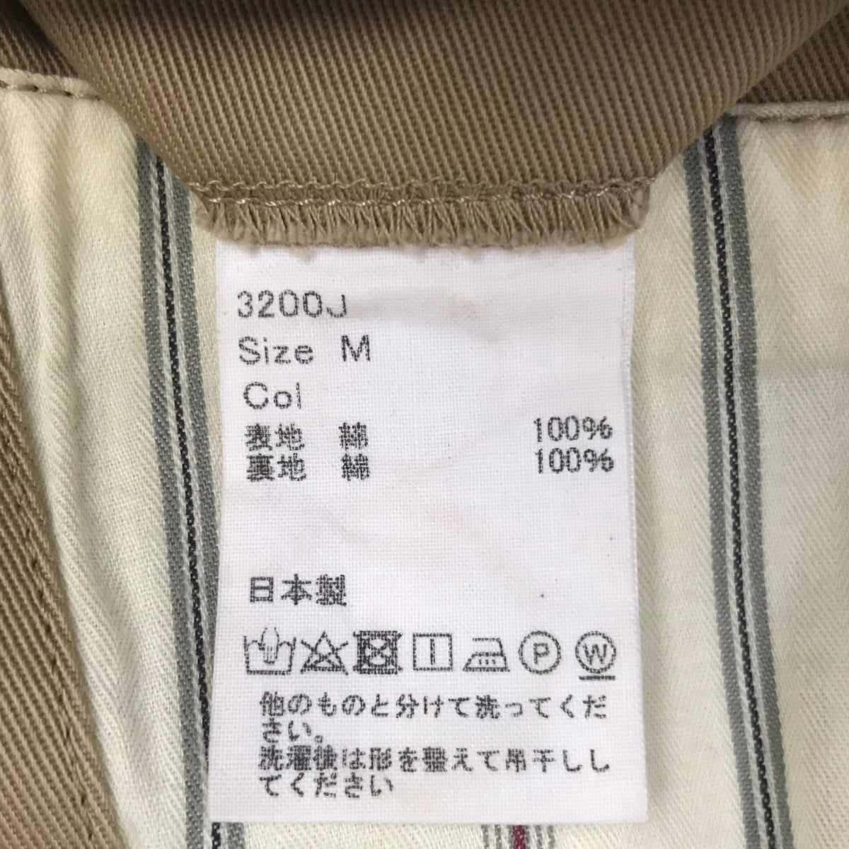 テーラードジャケット