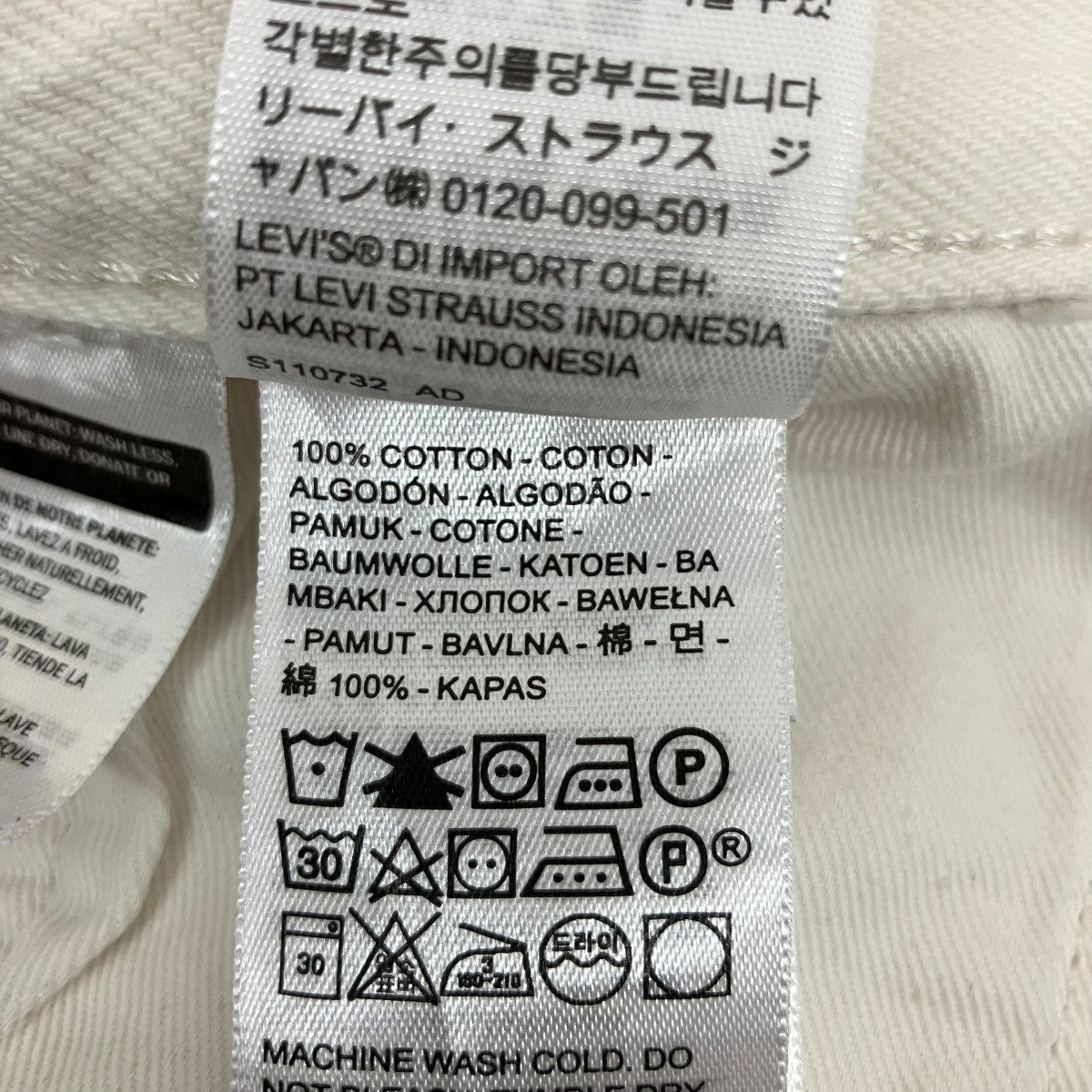 デニムパンツﾎﾞﾀﾝ裏5019