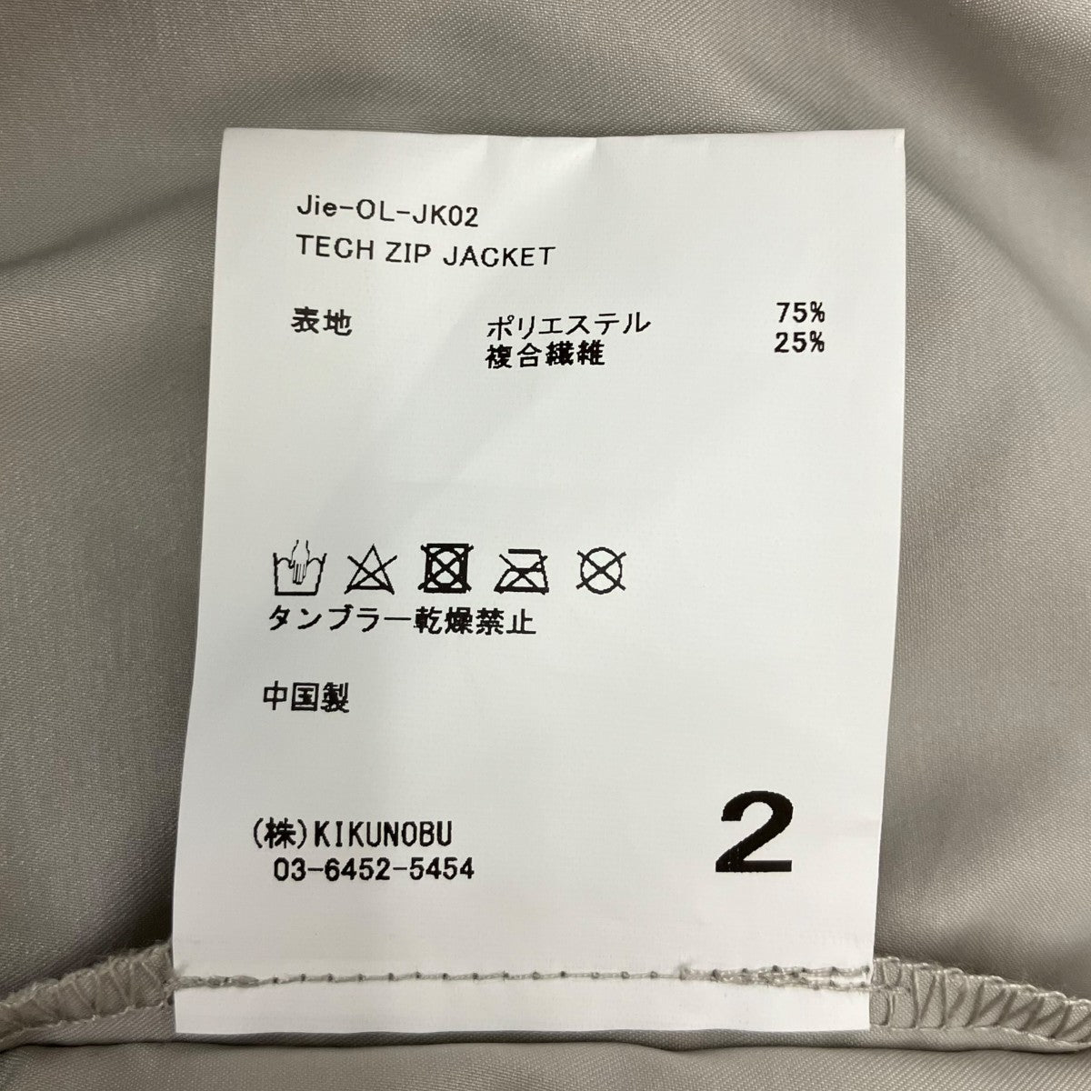 OUTLIERS TECH ZIP JACKET ジップジャケット