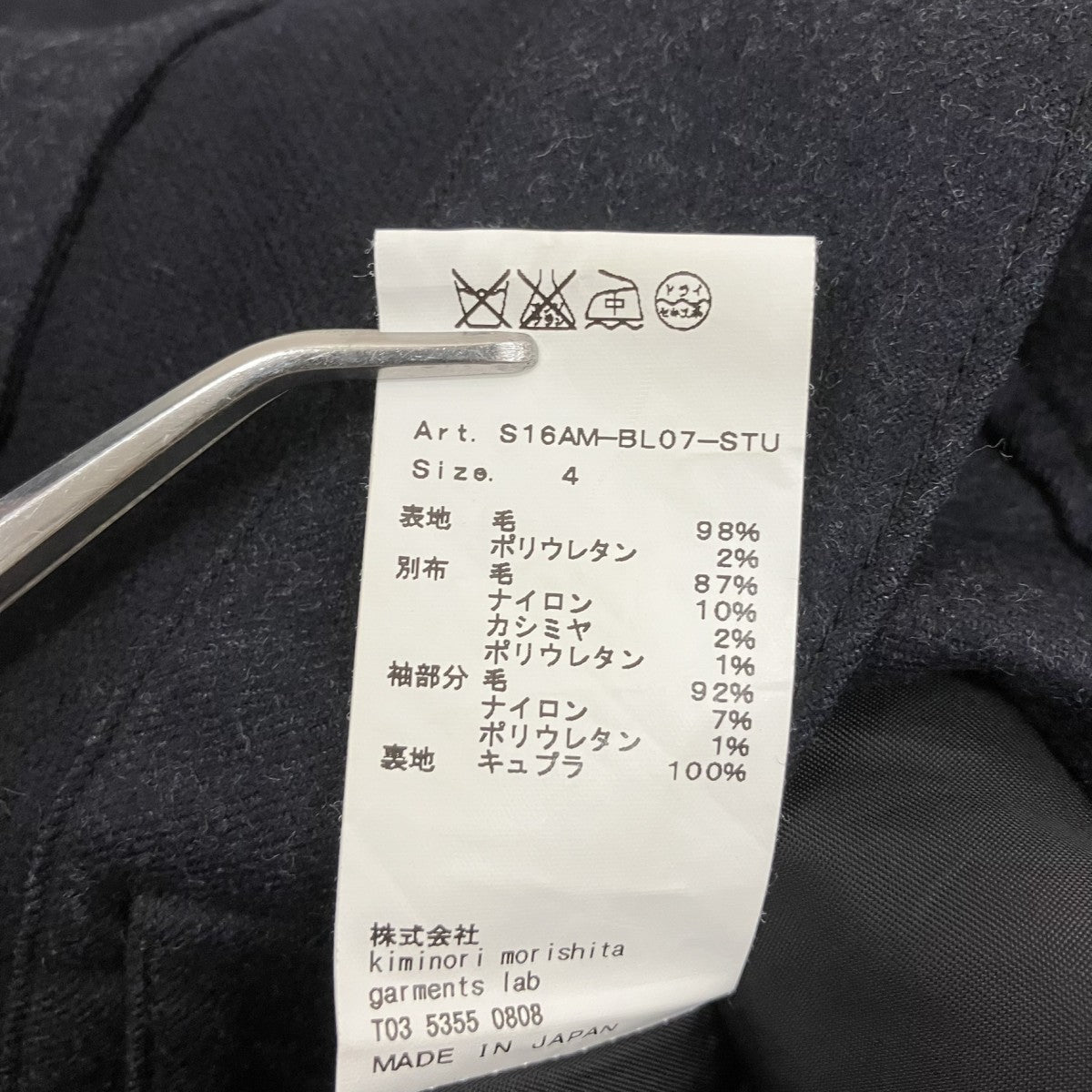 レーステーラードジャケット