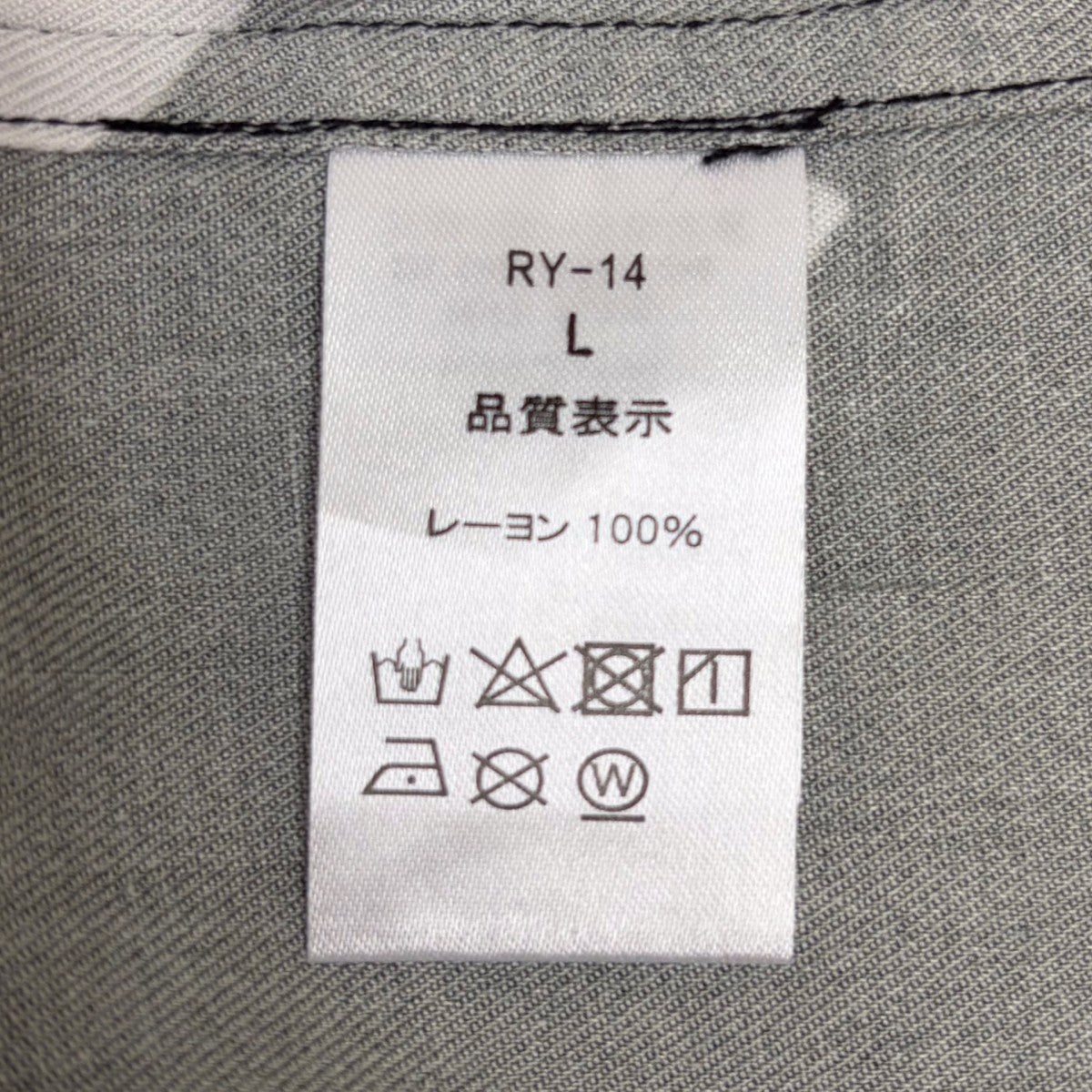長袖シャツ
