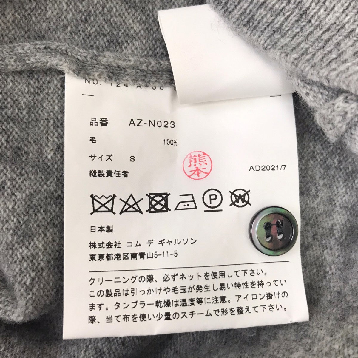 ニットカーディガン