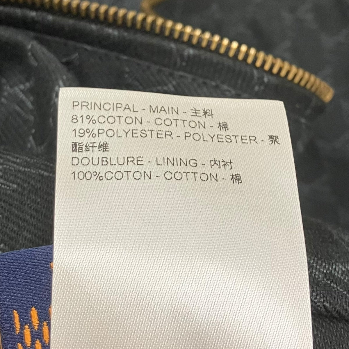 Cotton Blend Monogram Blouson デニムジャケット