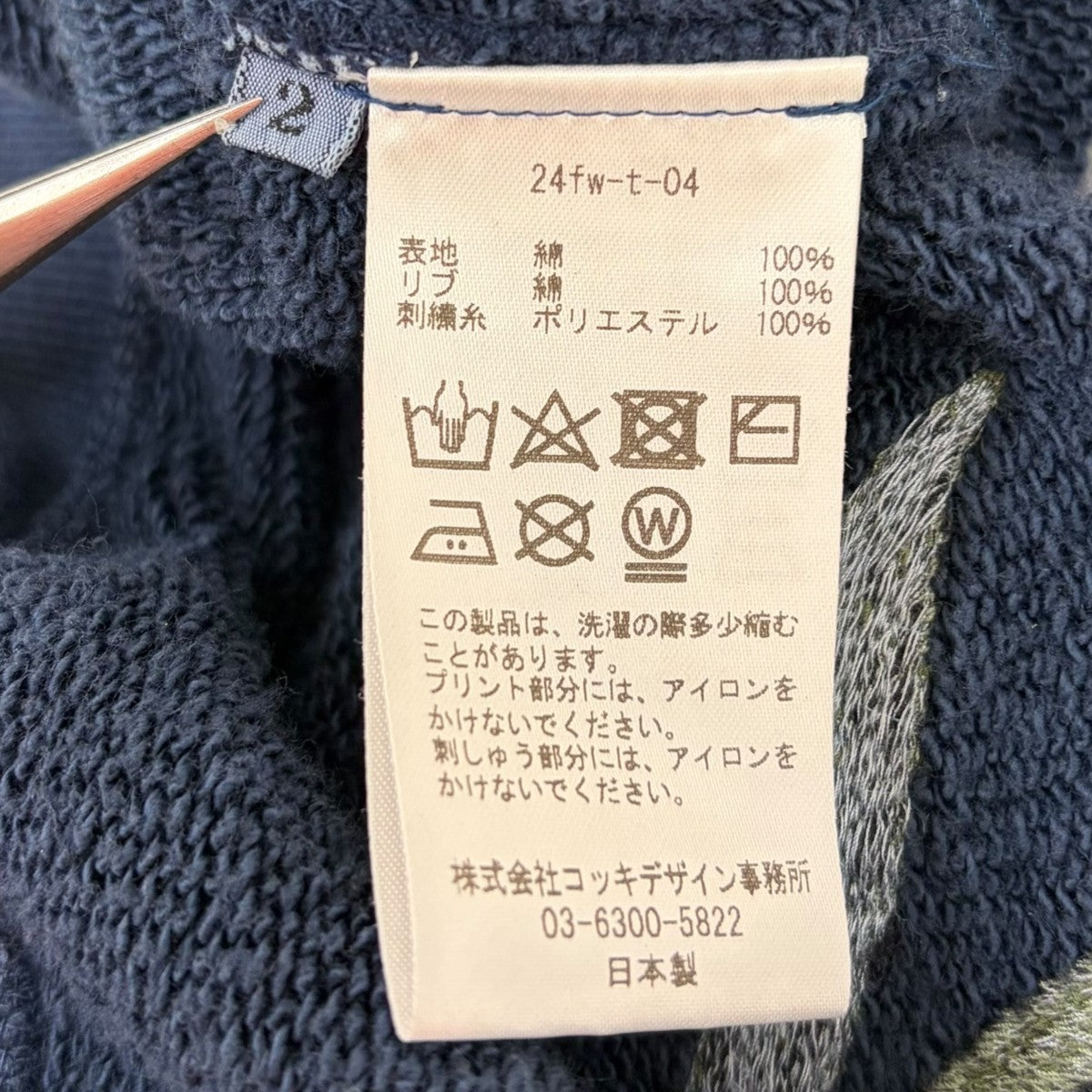 Vintage finished sweatshirt クルーネックスウェット