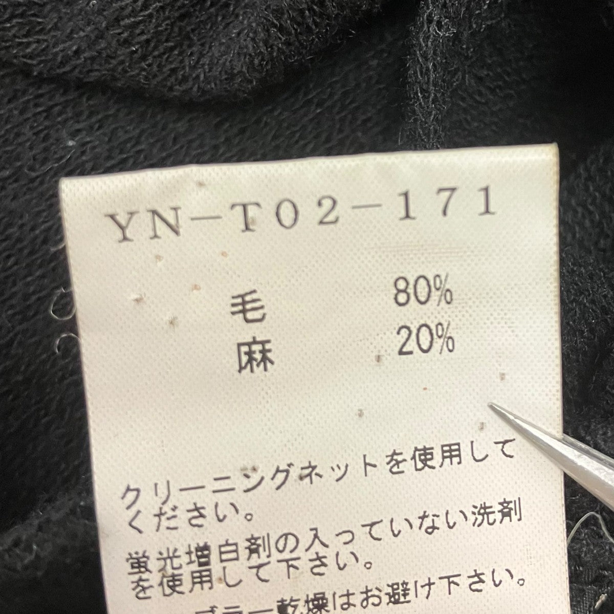 ウールリネン レイヤードデザイン 変形カーディガン
