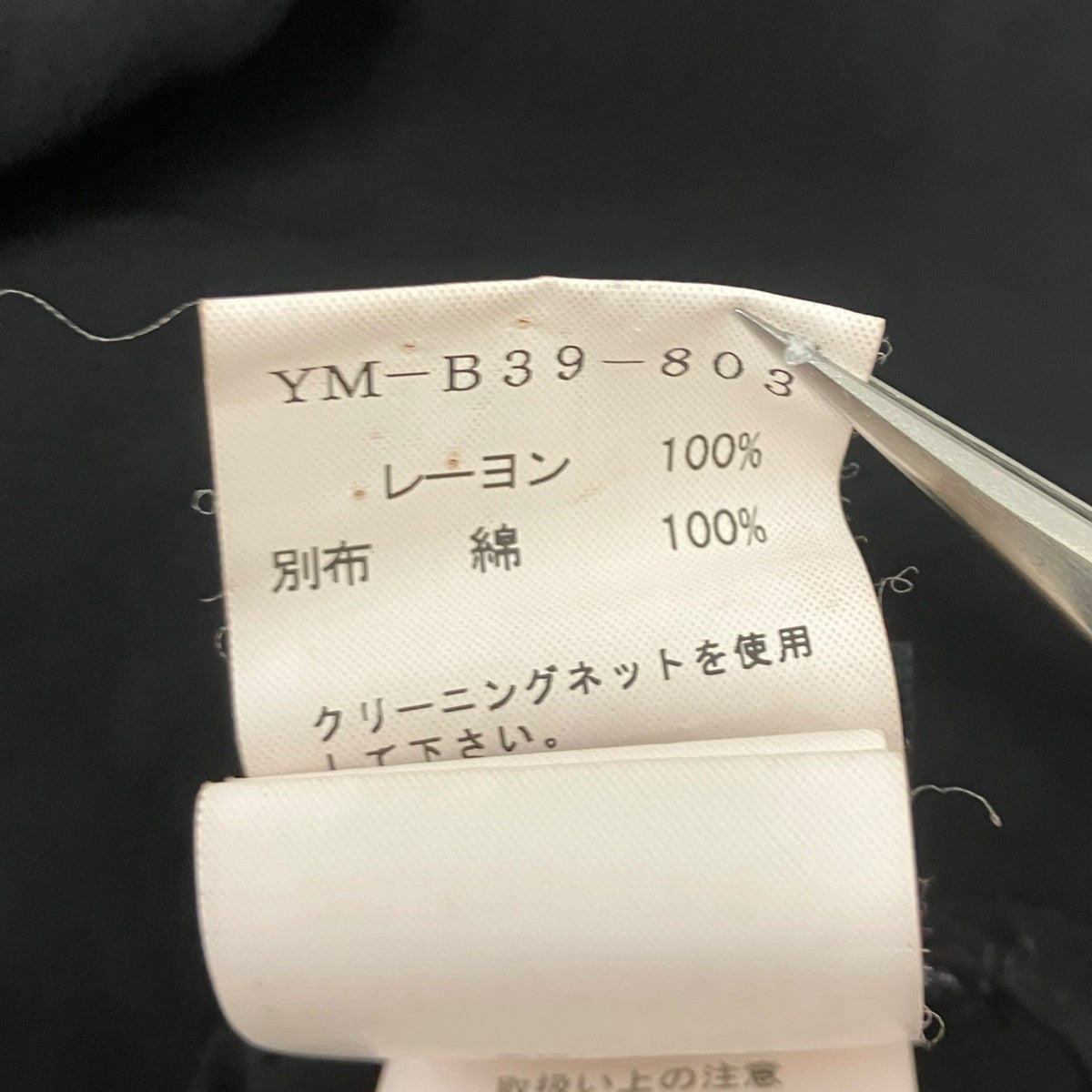 レーヨンワンピース