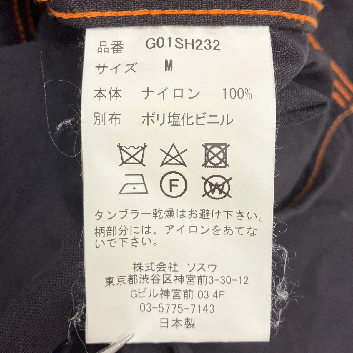 長袖シャツ