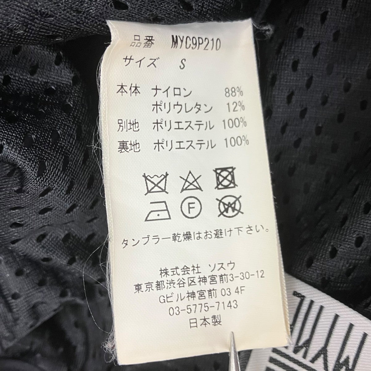 Nylon Wide Pants ナイロンカーゴパンツ