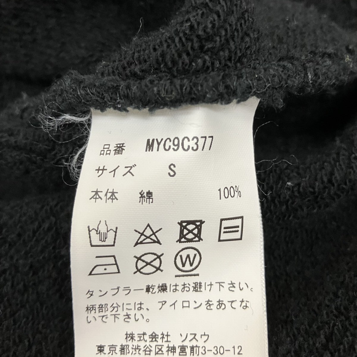 プルオーバーパーカーMYC9C377