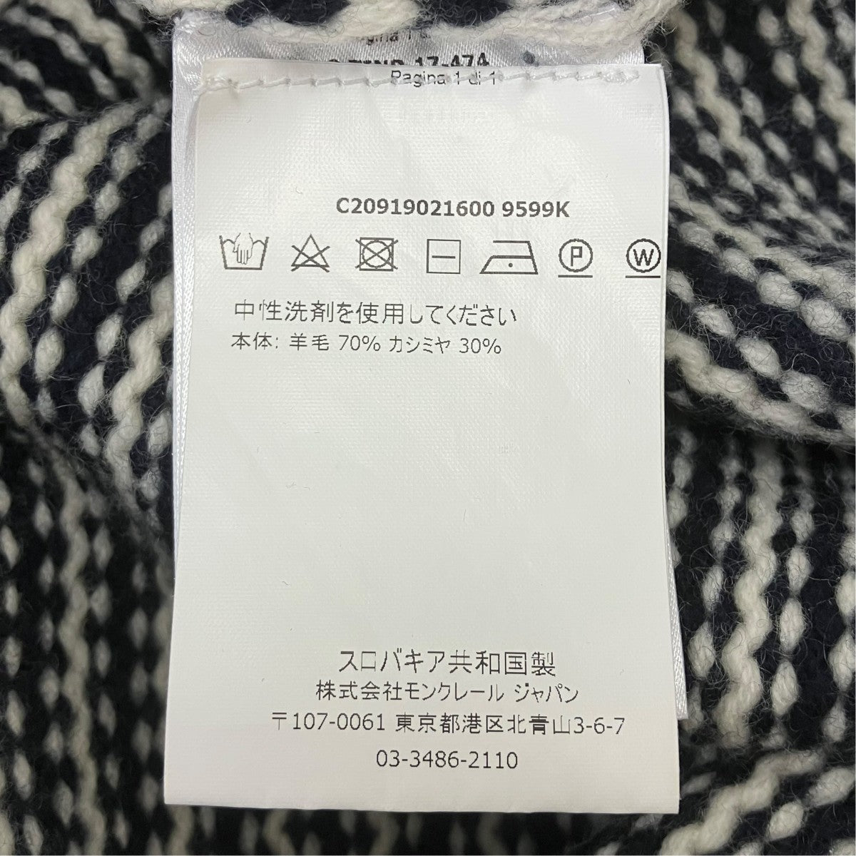 ボーダーニット