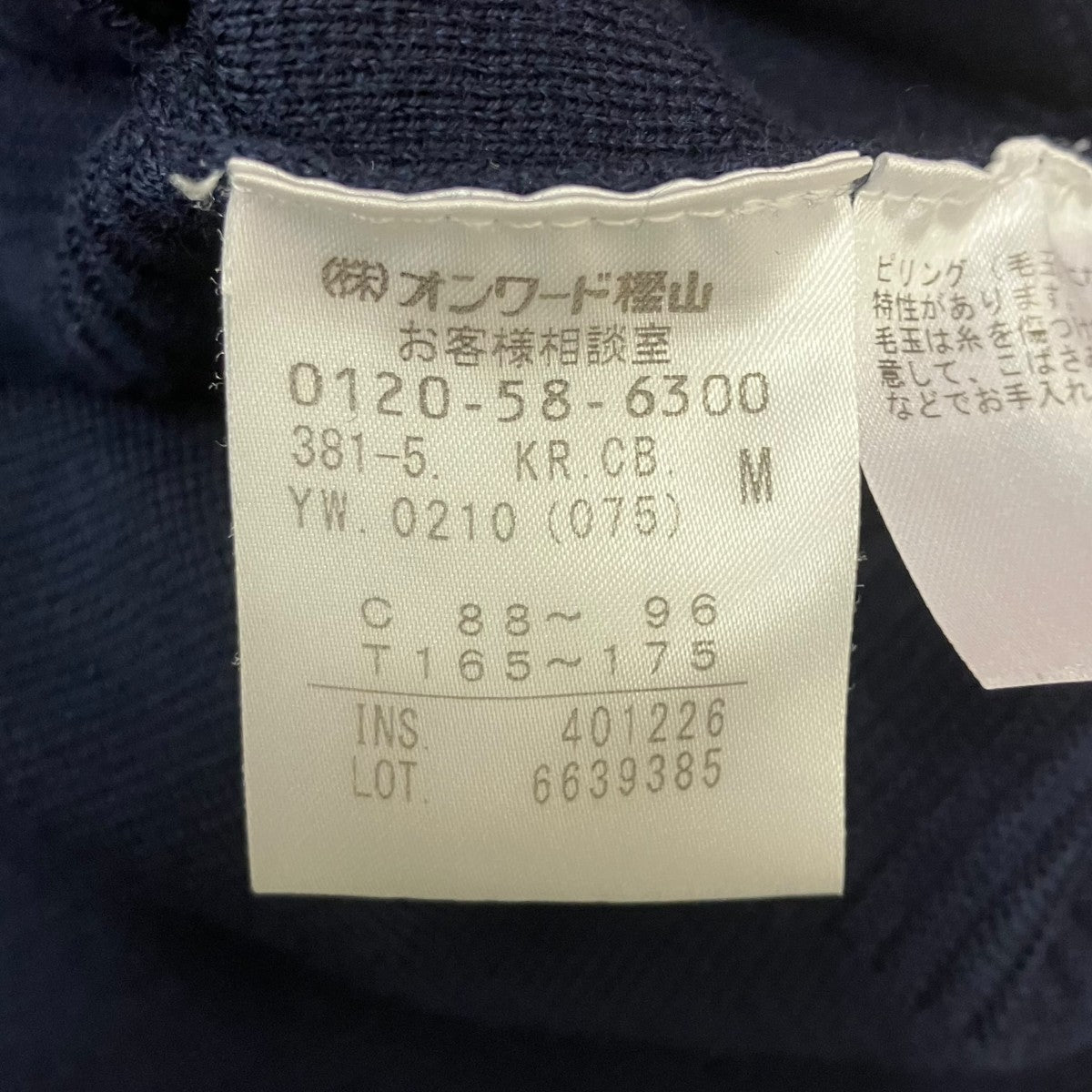 ニットジャケット