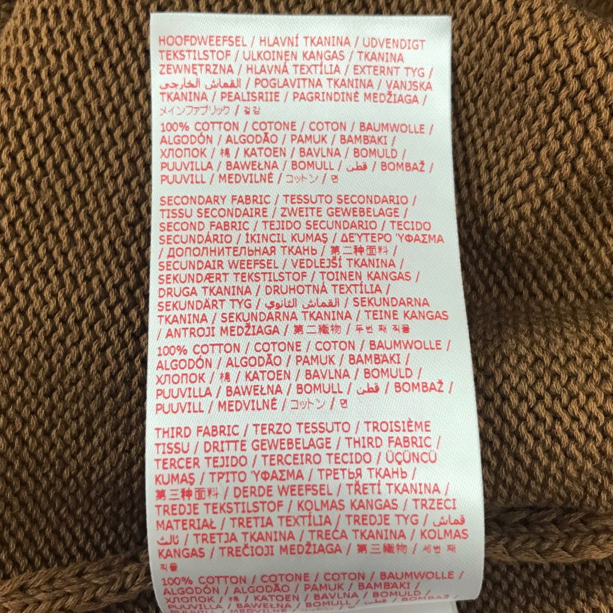 MARNI STRIPED COTTON LONG KNIT GAUGE コットンニット 古着・中古-7枚目のアイテム画像