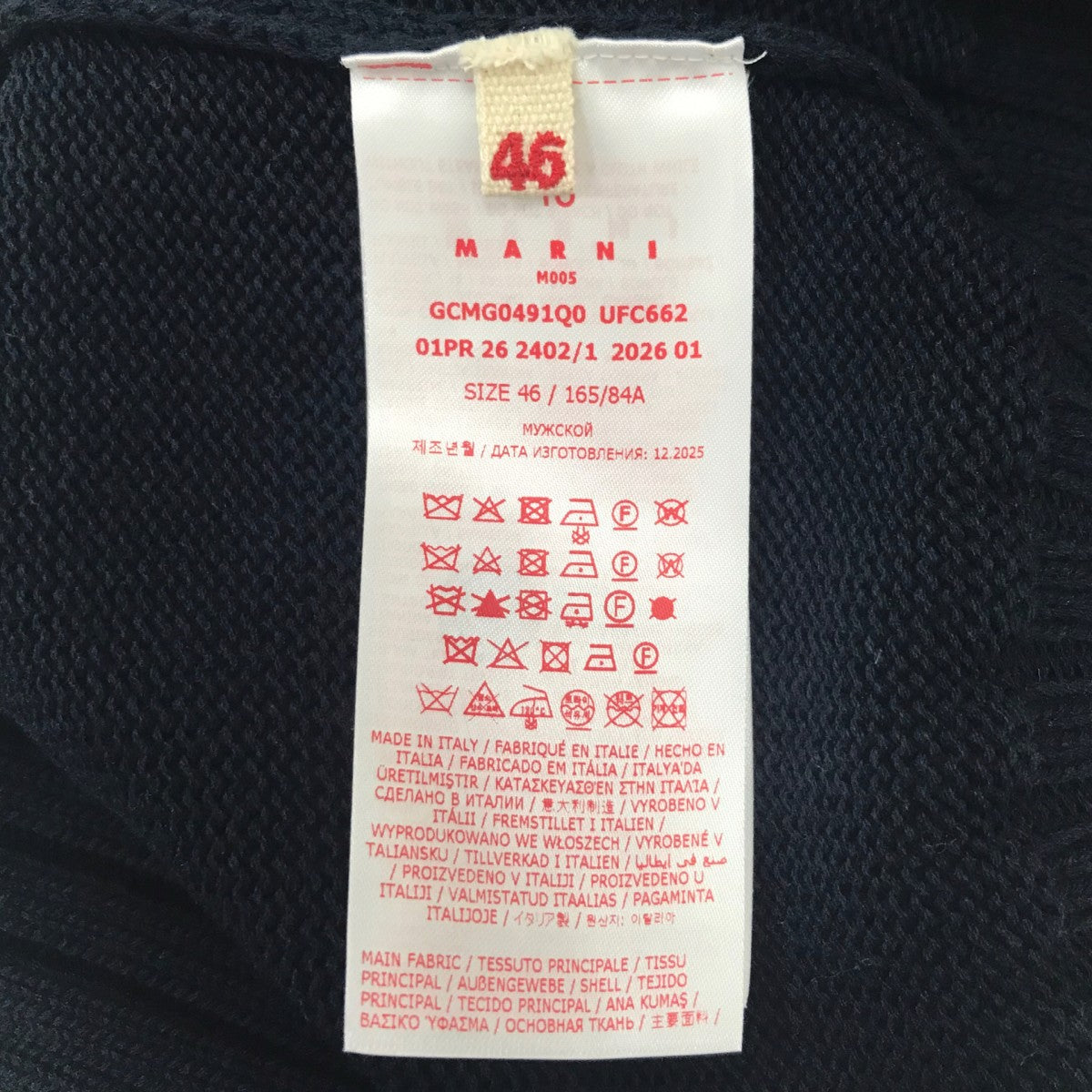 MARNI STRIPED COTTON LONG KNIT GAUGE コットンニット 古着・中古-6枚目のアイテム画像