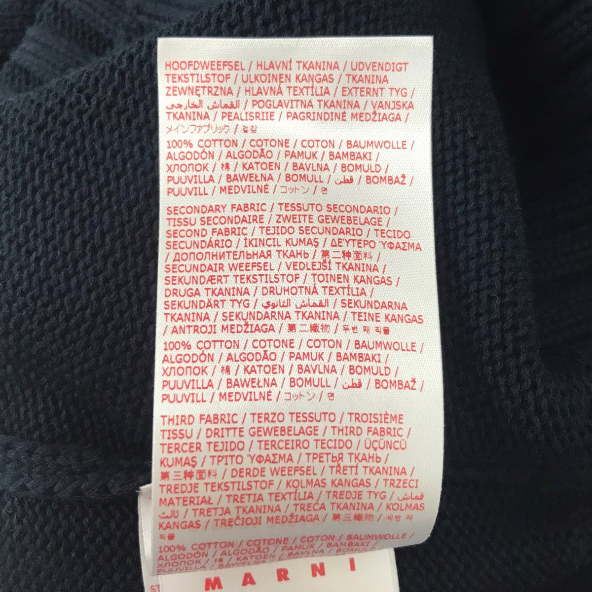 MARNI STRIPED COTTON LONG KNIT GAUGE コットンニット 古着・中古-7枚目のアイテム画像