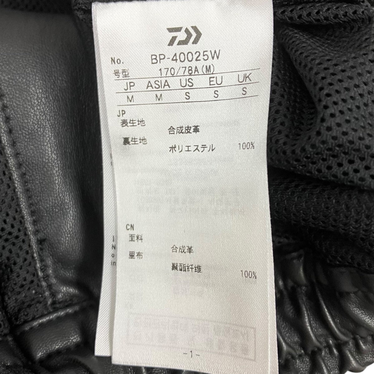 TECH SYNTHETIC SKIN WINDBREAKER PANTS フェイクレザーパンツ