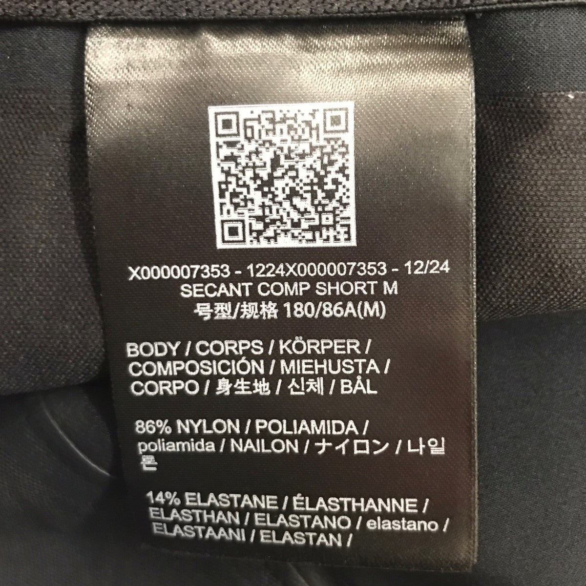 ARC’TERYX VEILANCE Secant Comp Short ナイロンハーフパンツ 古着・中古-5枚目のアイテム画像
