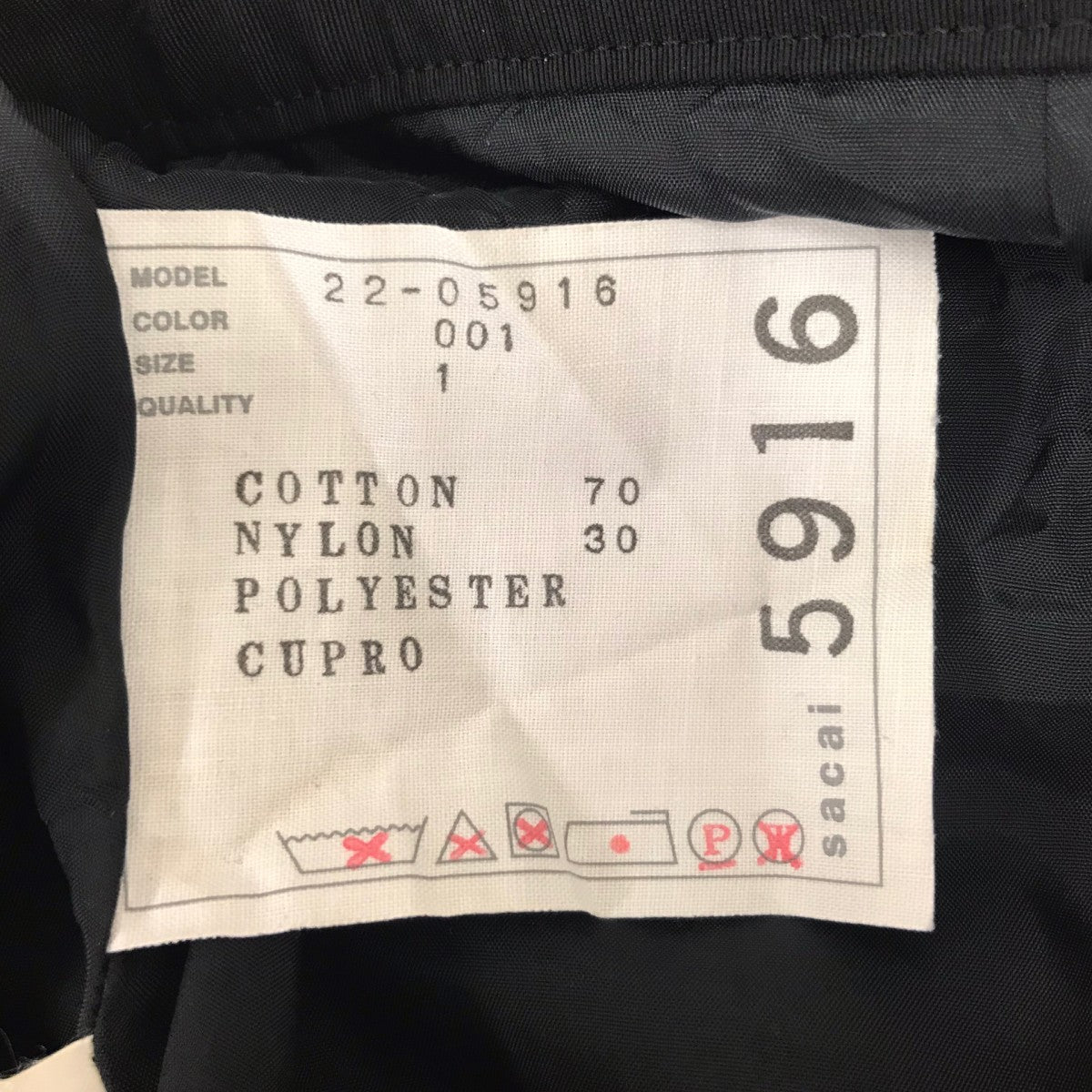 sacai ナイロンスカート 古着・中古-4枚目のアイテム画像