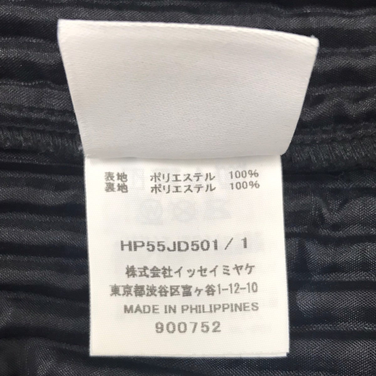 HOMME PLISSE ISSEY MIYAKE プリーツテーラードジャケット 古着・中古-8枚目のアイテム画像
