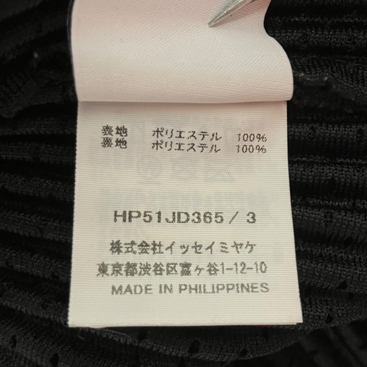 テーラードジャケット