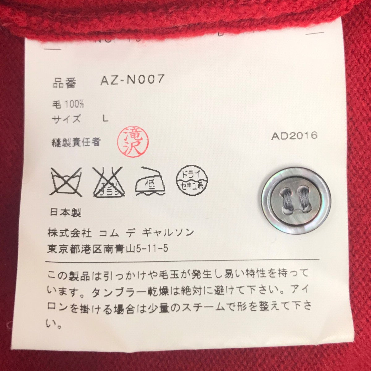 PLAY COMME des GARCONS ニットカーディガン 古着・中古-6枚目のアイテム画像