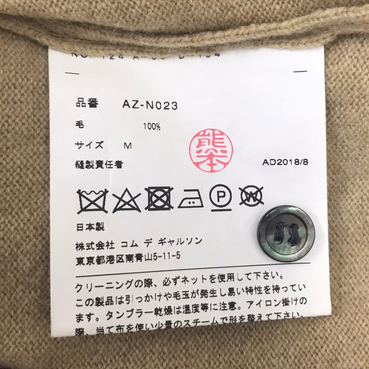 PLAY COMME des GARCONS ニットカーディガン 古着・中古-6枚目のアイテム画像