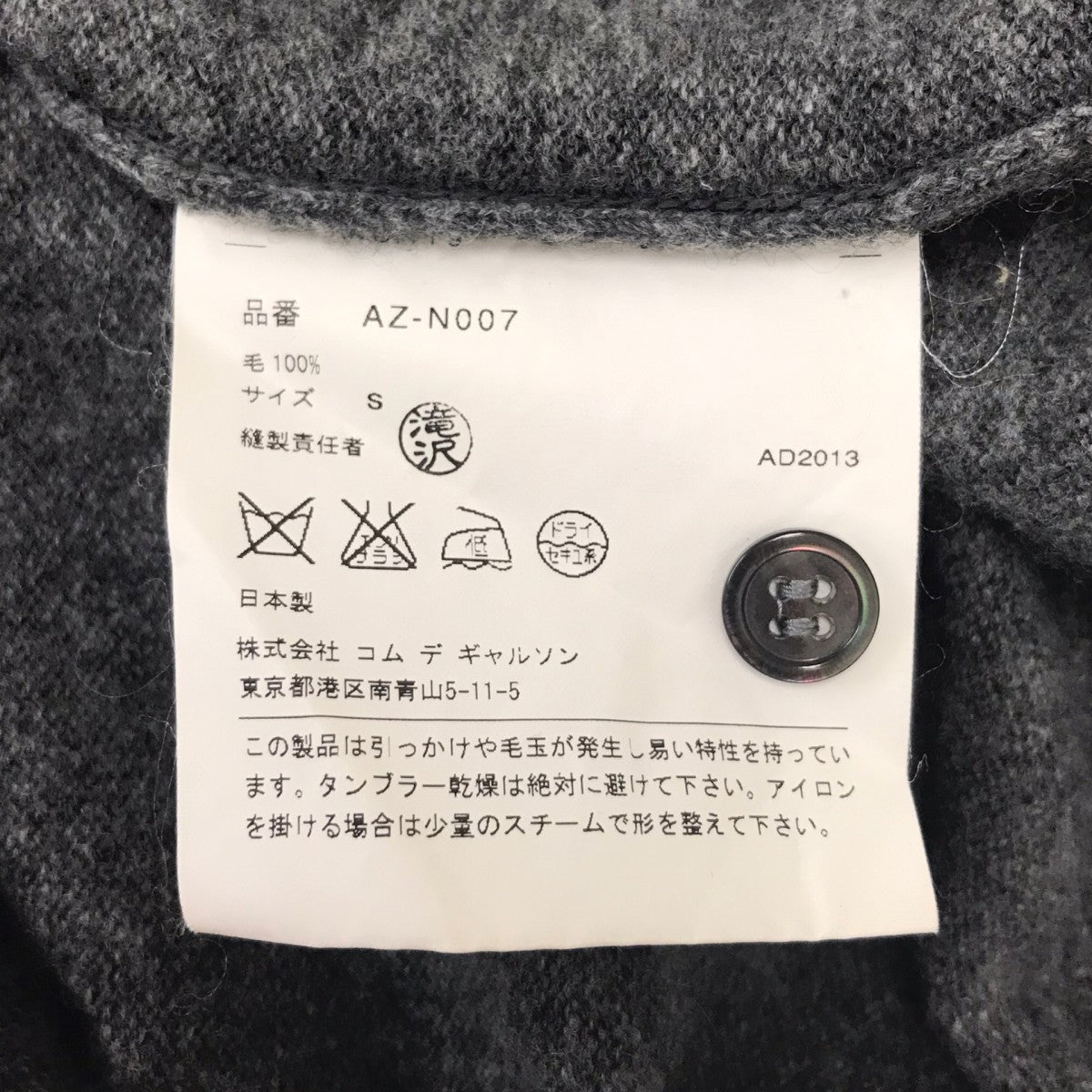 PLAY COMME des GARCONS ニットカーディガン 古着・中古-6枚目のアイテム画像