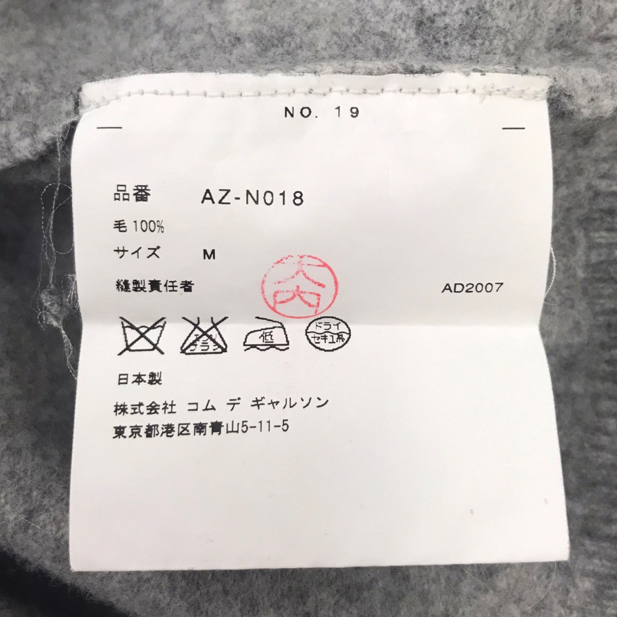 PLAY COMME des GARCONS Vネックニット 古着・中古-6枚目のアイテム画像