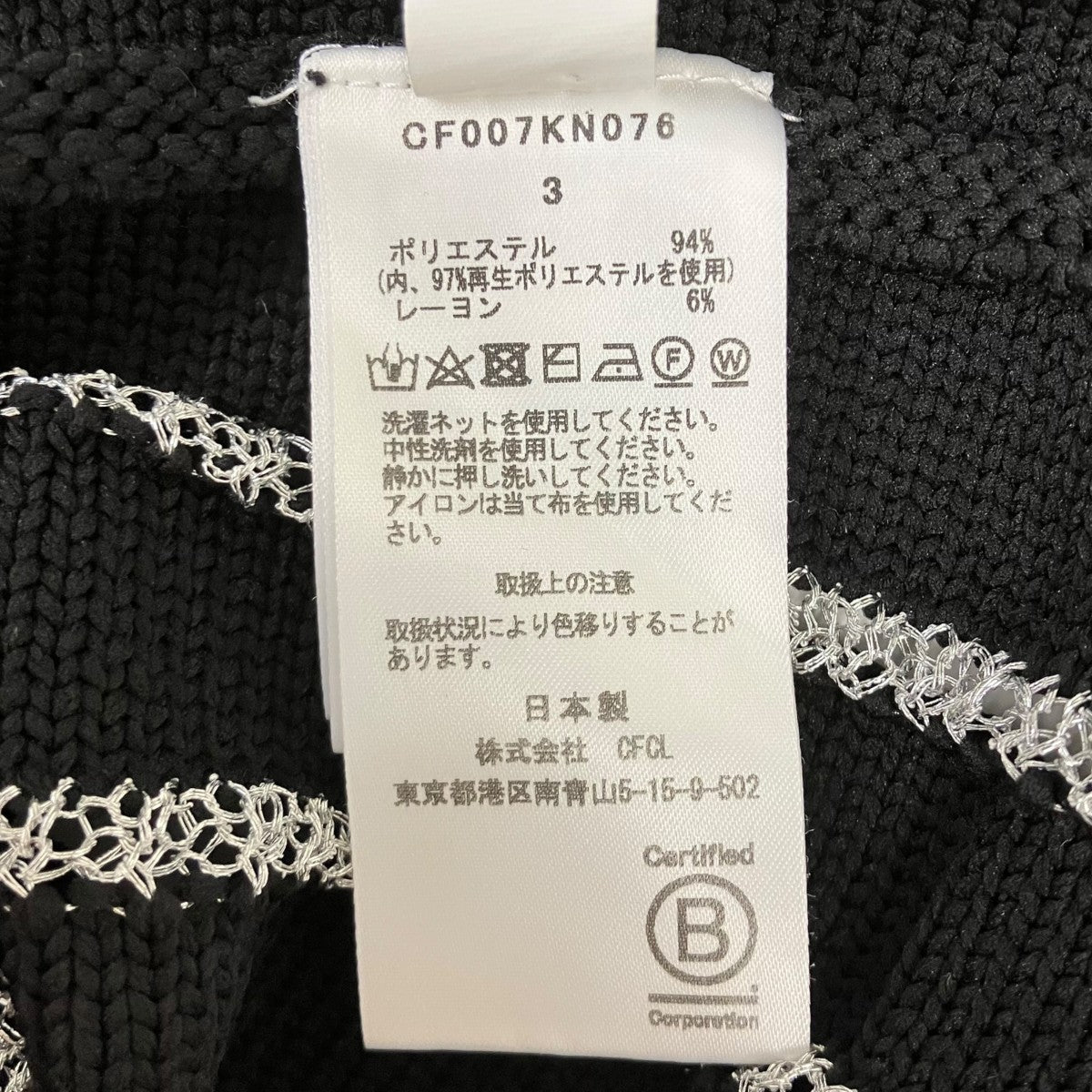 LOUVER METAL PULLOVER メタルプルオーバーニット