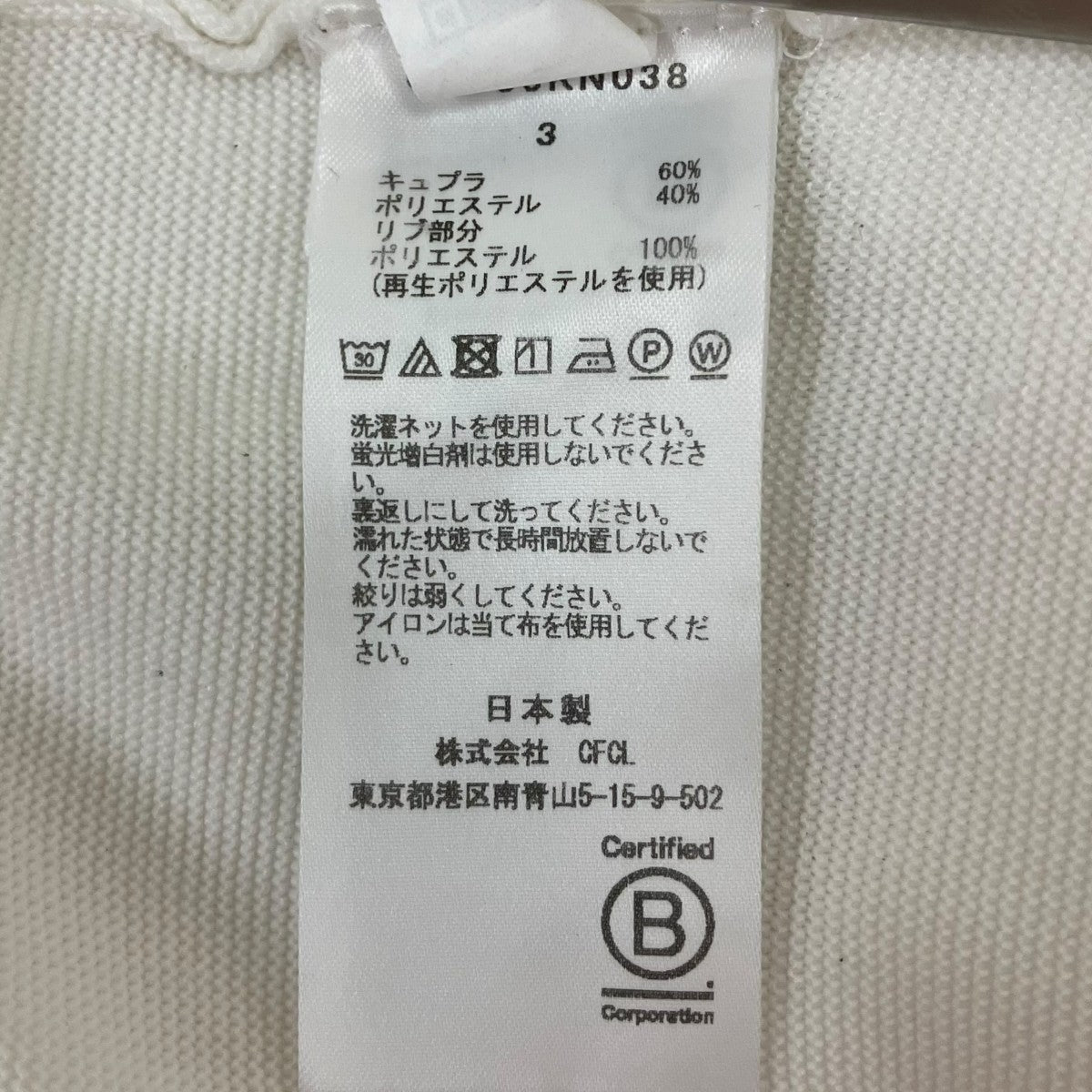 リブTシャツ