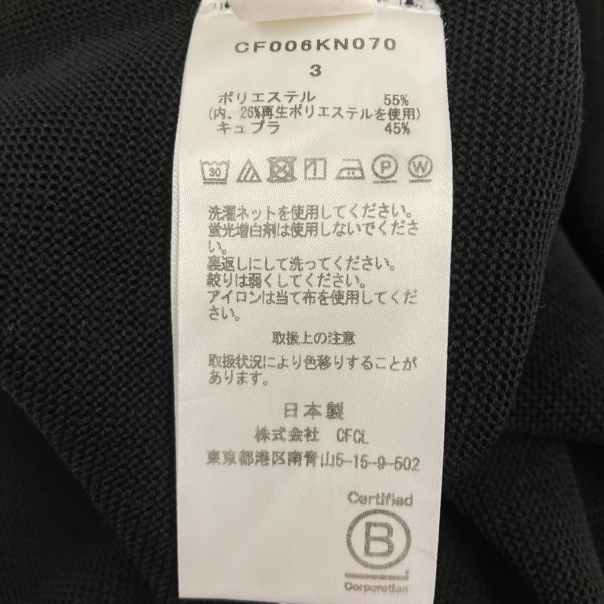 ロングスリーブカットソー