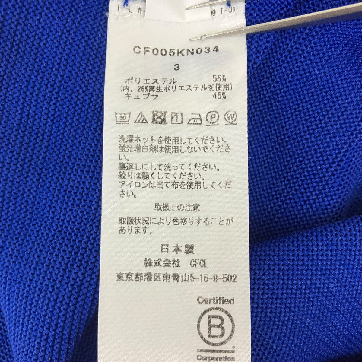 ガーター クルーネック Tシャツ