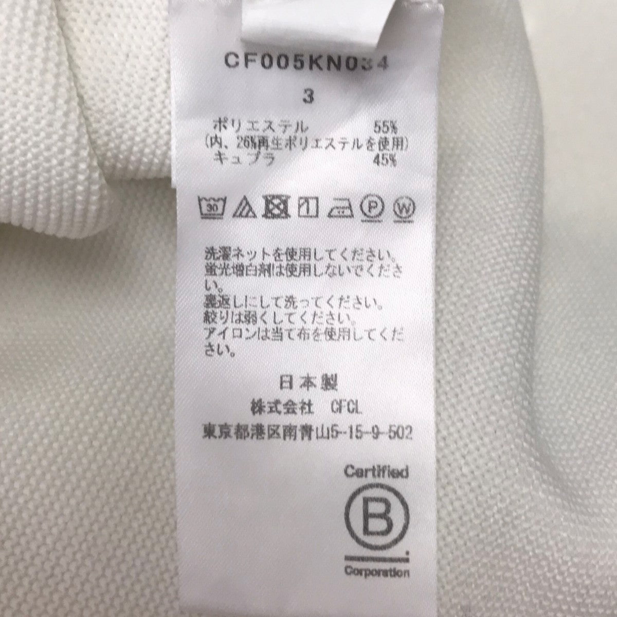 半袖カットソー