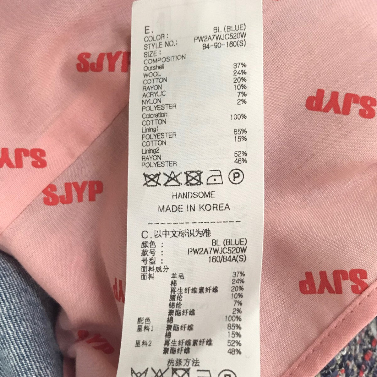 ツイードジャケット