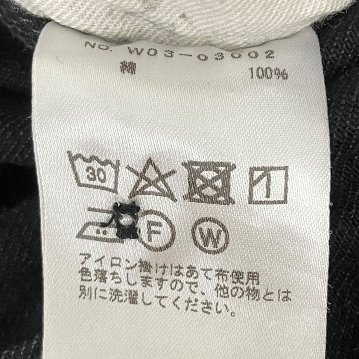 デニムパンツ
