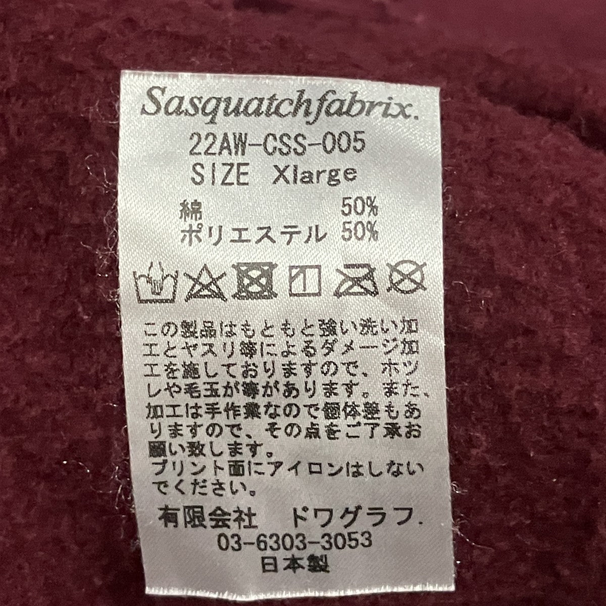 ダメージプリントスウェット