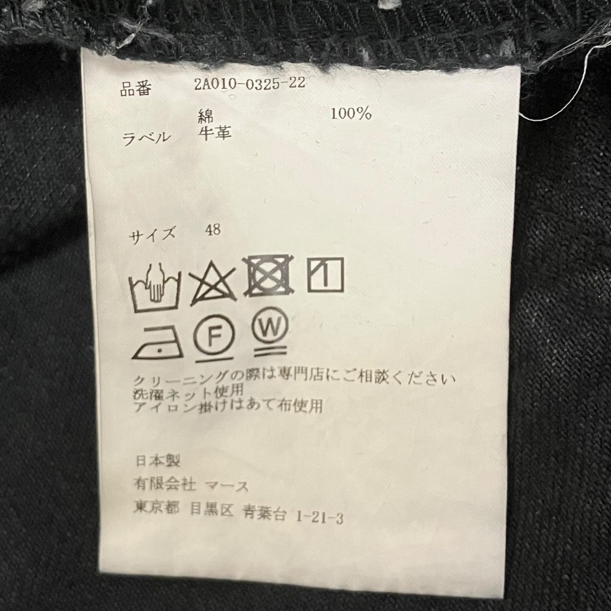 デニムパンツ