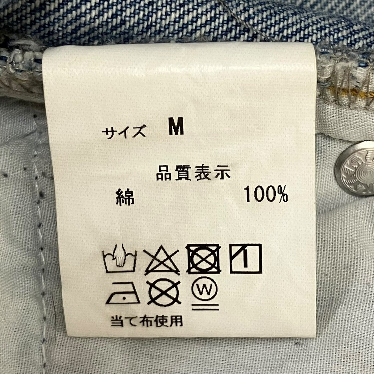 デザインデニムパンツ
