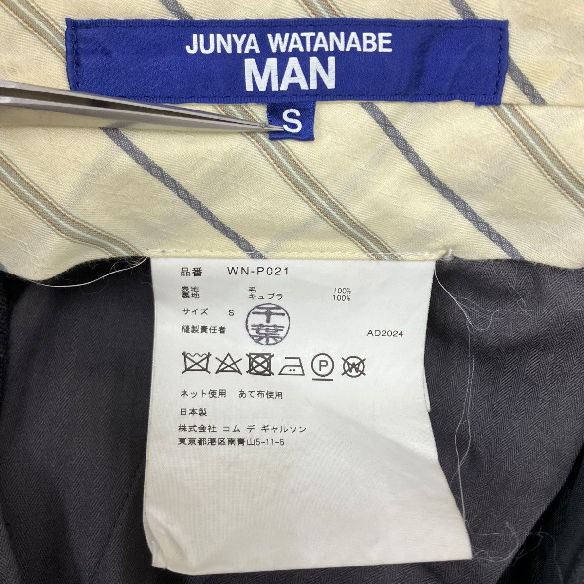 ウールパンツ