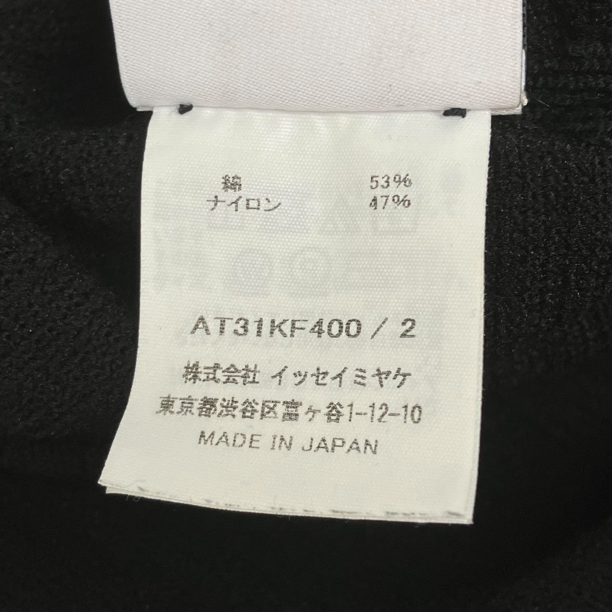 サルエルパンツ