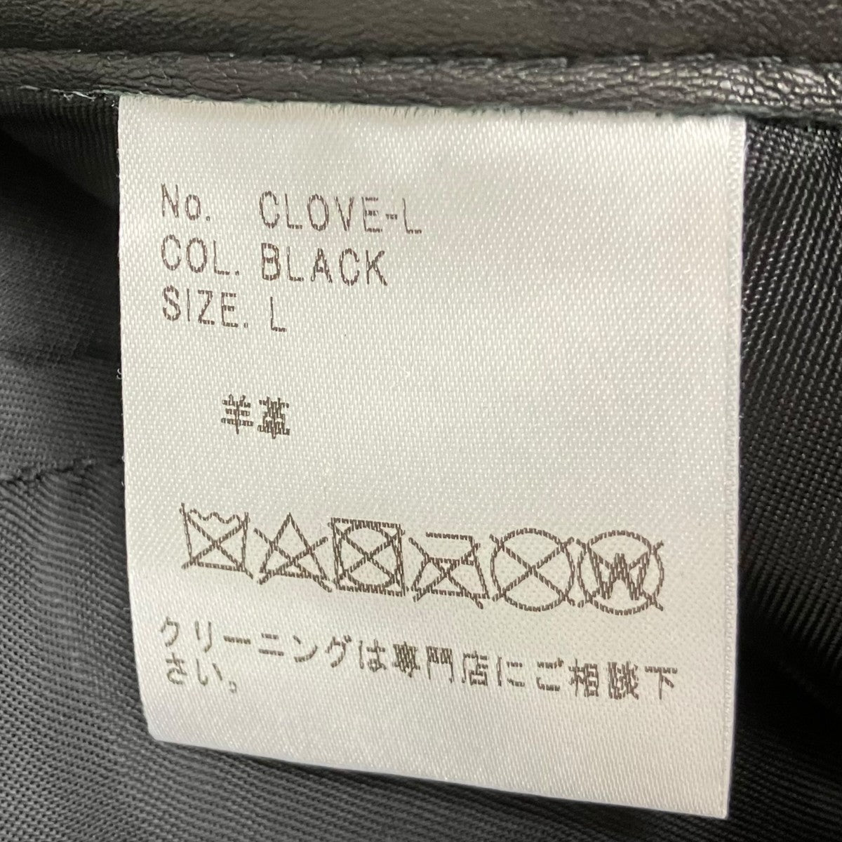 CLOVE - Lレザーパンツ