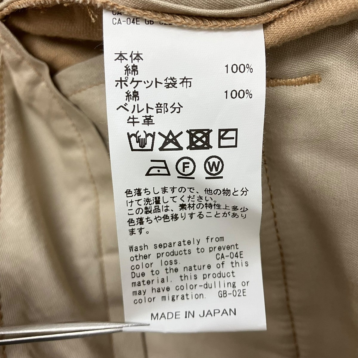 D Buckle Super Wide Chino Pants ベルテッドパンツ