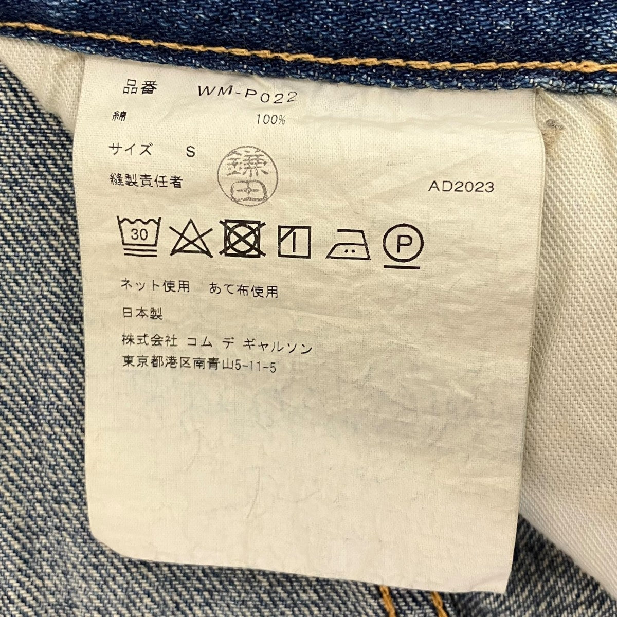 セルビッチデニムパンツ