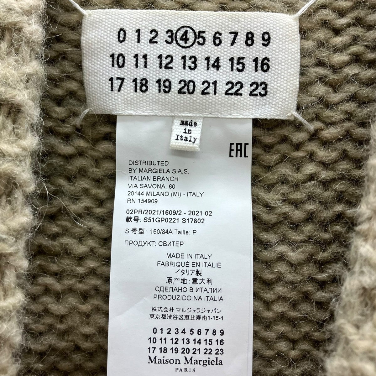 Maison Margiela(メゾンマルジェラ) 厚手ニット S51GP0221 ベージュ