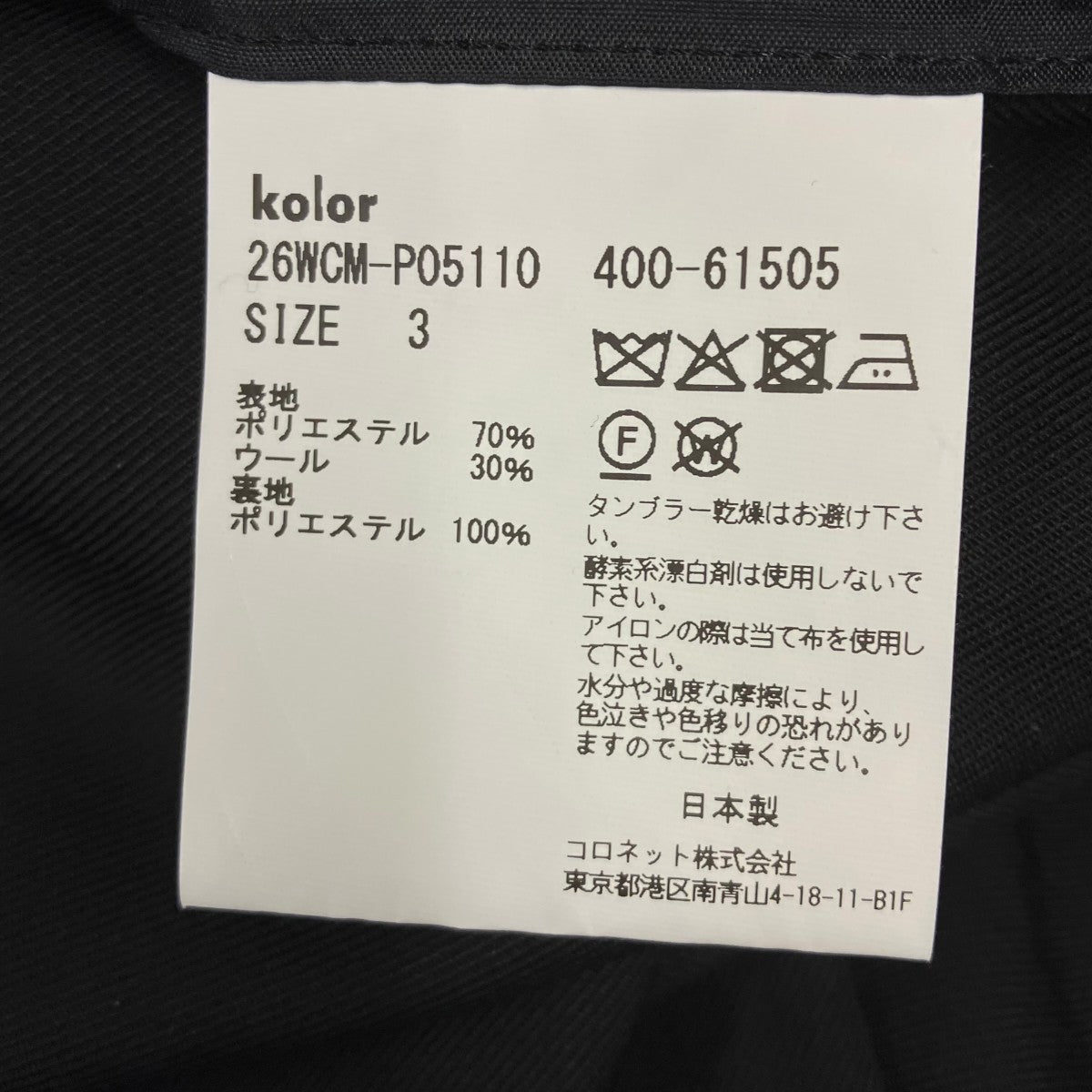 スラックス