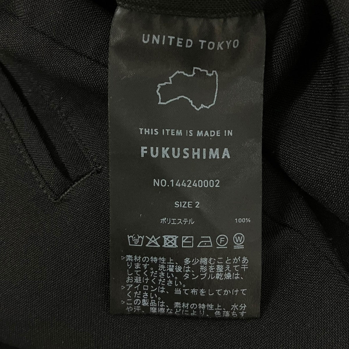 ラップパンツ