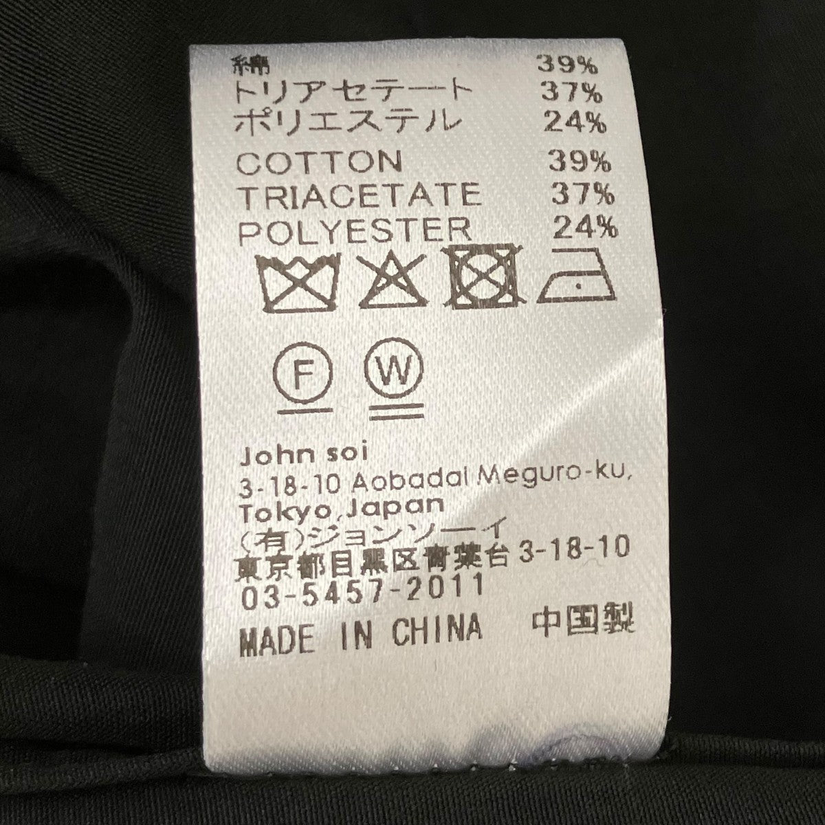 Long Sleeve Regular Collar Shirt 長袖シャツ