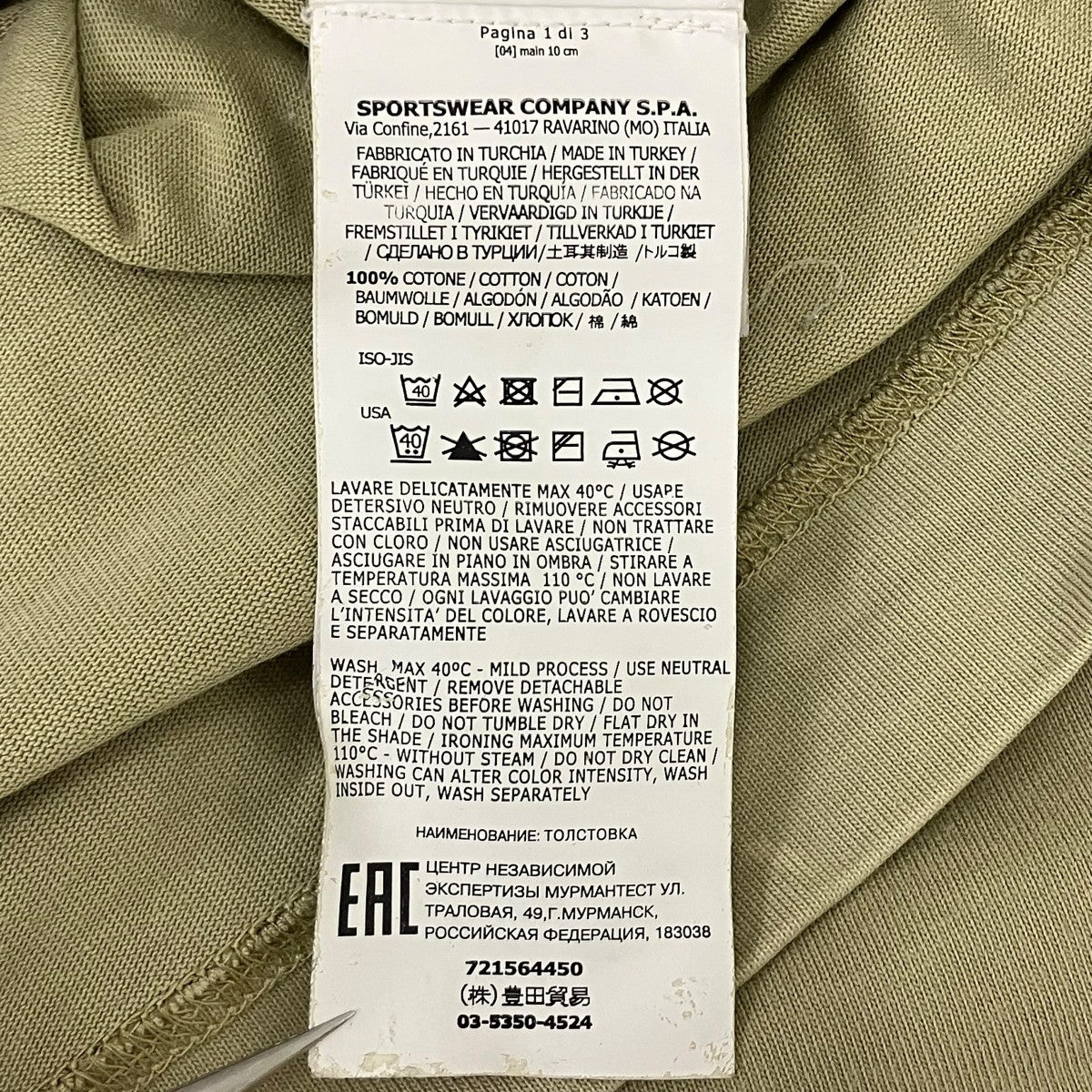 長袖Tシャツ