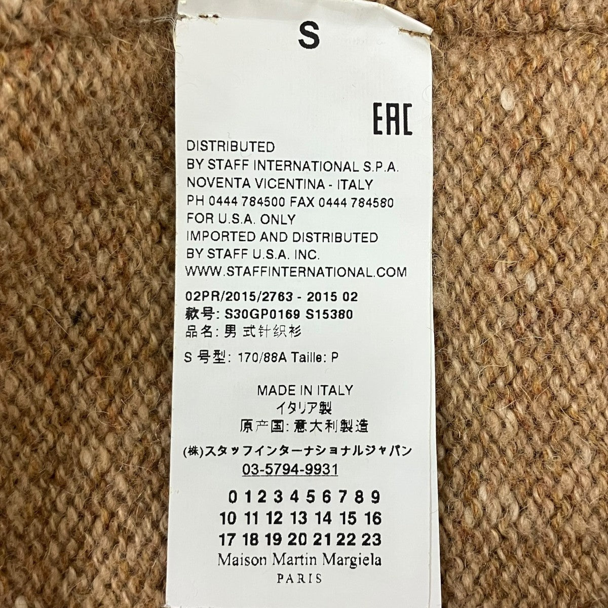 Maison Margiela(メゾンマルジェラ) ニット S30GP0169 ベージュ サイズ