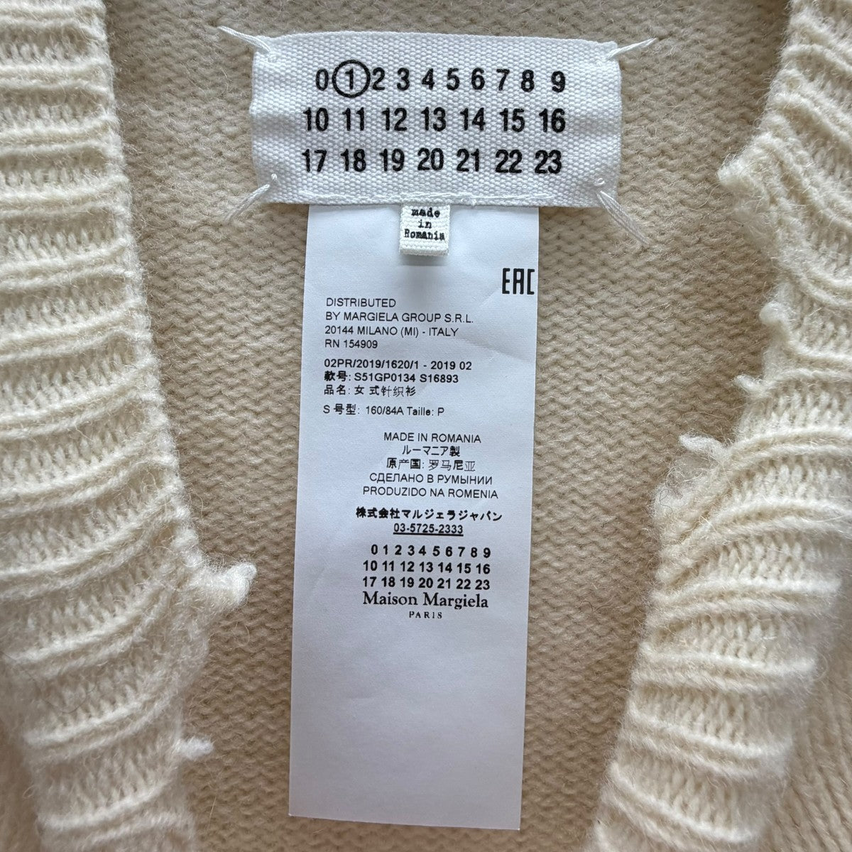 Maison Margiela(メゾンマルジェラ) デストロイニット S51GP0134