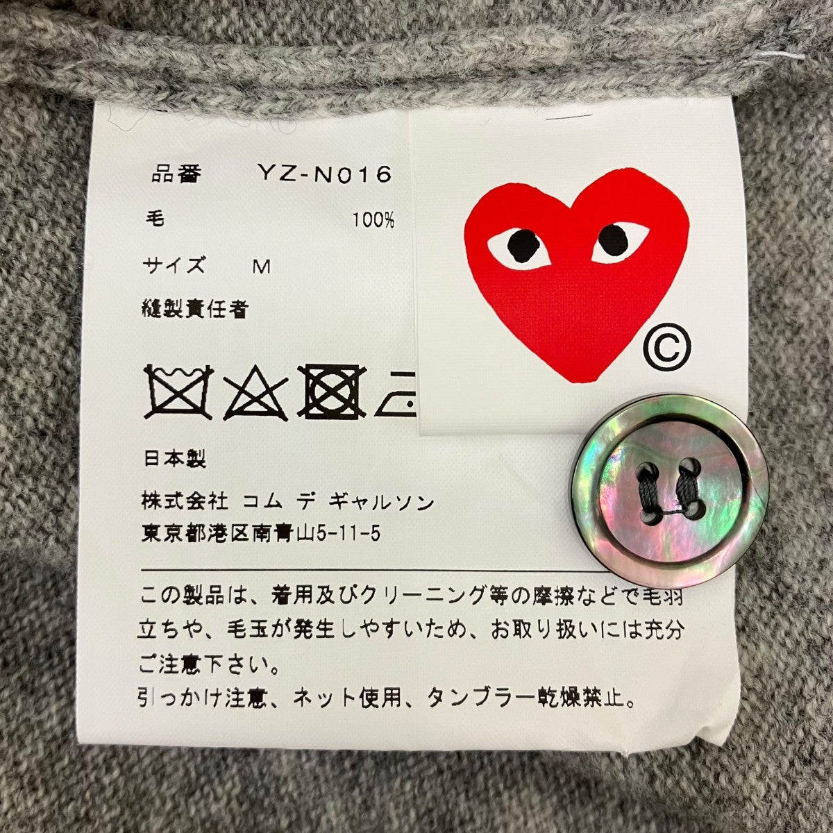 ニットカーディガン